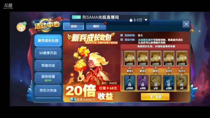 【2020-12-12 23点场】八月战心：荣誉指挥官冲冲冲