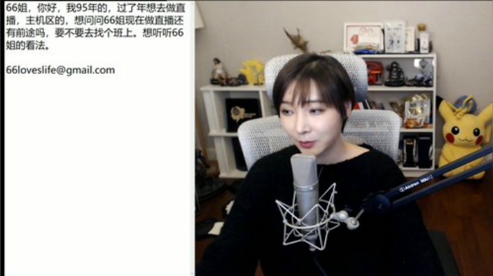【赛博朋克2077】女流66的精彩时刻 20201213 18点场