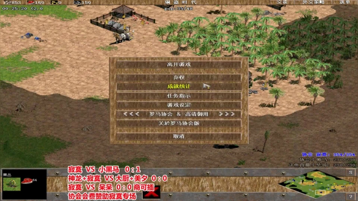 【2020-12-11 18点场】罗马协会：罗马复兴，巅峰对决