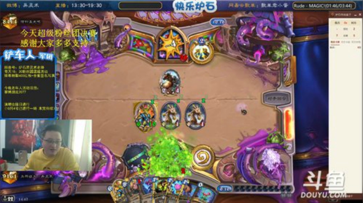我在斗鱼看异灵术老师直播炉石传说