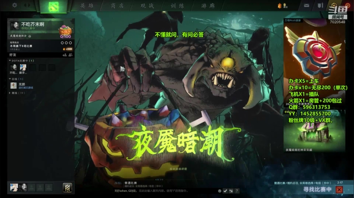 【2020-12-13 15点场】不吃芥末阿我：英灵传说，快乐咸鱼每一天。