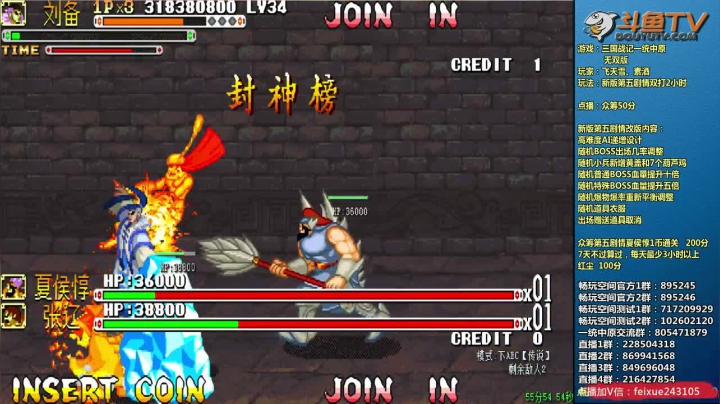 【2020-12-12 22点场】douyu素酒：飞天雪：三国战纪各类修改版