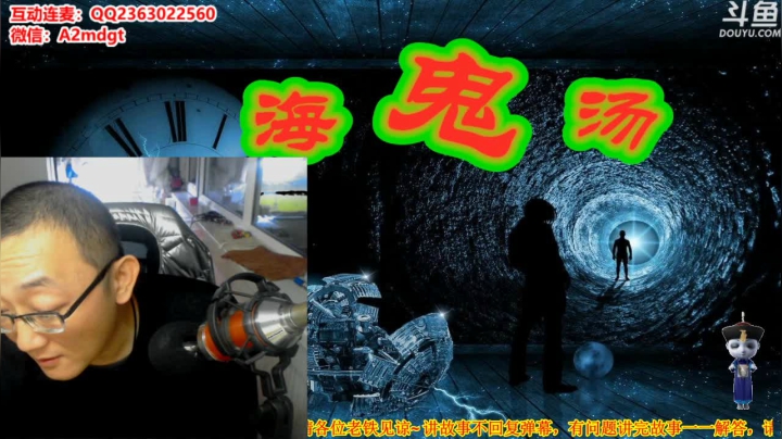 【2020-12-13 01点场】摆渡人老鬼：深夜奇谈我敢讲你敢听吗