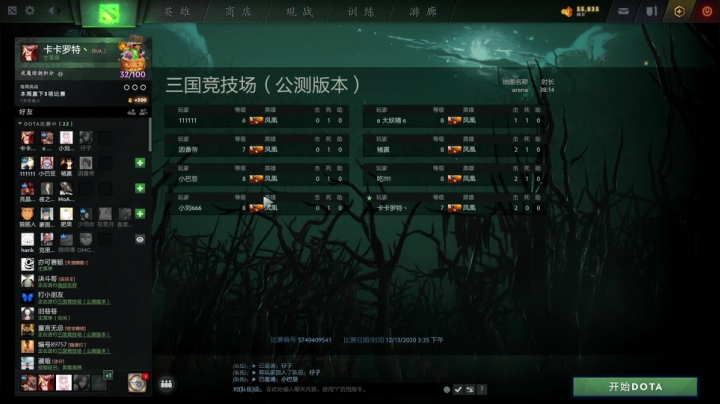 【2020-12-13 15点场】叁肆叁肆：OMG打比赛今日决赛.!