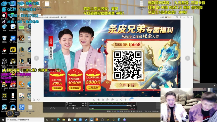 【2020-12-13 20点场】NB丶条皮兄弟：12连败福星！ 2856300
