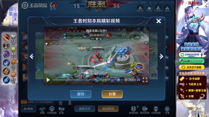 帅气的澜朋友 2
