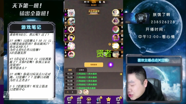 【2020-12-13 16点场】天下第一吼：国服第一被针对大师！快快来看！