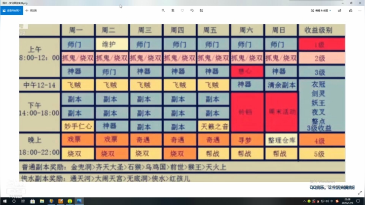 【2020-12-09 23点场】华容道：109超级难民的快乐生活