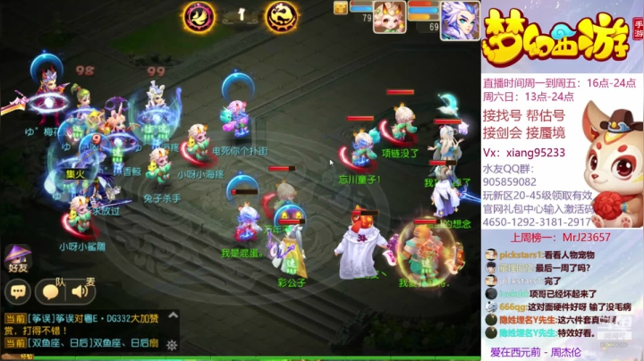 【2020-12-12 17点场】项95：帮找号 估号 蜃境 剑会 畅谈梦幻手游