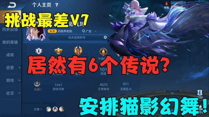 粉丝玩了1年多，还是钻石？安排百里守约全套皮肤！