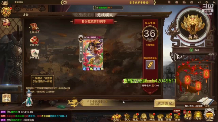 【2020-12-12 17点场】光栅圣泽：新赛季效率上分 6393434