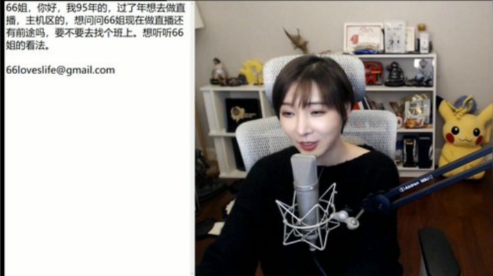 【赛博朋克2077】女流66的精彩时刻 20201213 18点场