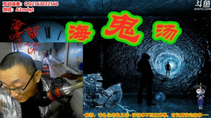 【文化】摆渡人老鬼的精彩时刻 20201213 22点场