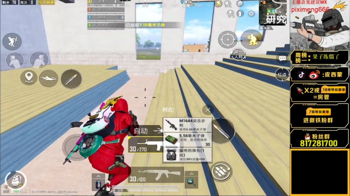 【2020-12-13 14点场】皮西蒙丷：【带路人妹2v98 妹子很崇拜我】