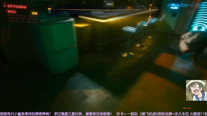 【2020-12-12 14点场】余月初五：赛博朋克2077过年啦！