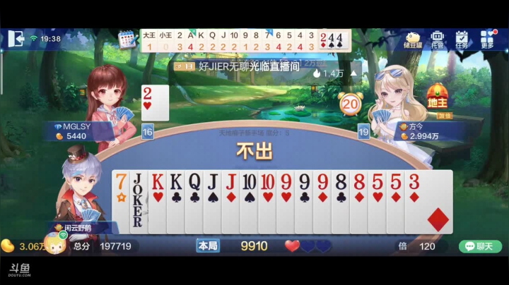 【2020-12-12 19点场】1671701丶187：斗地主，斗鱼斗地主斗神主播，免费上斗神