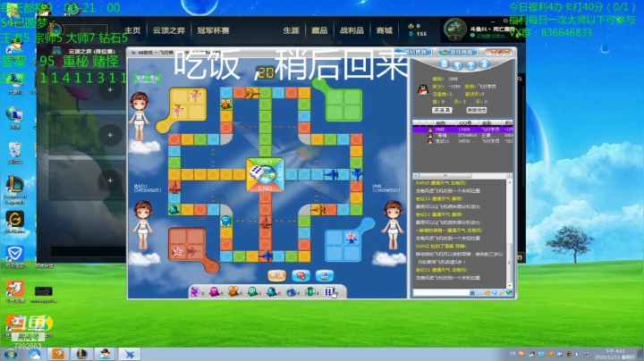 【2020-12-13 17点场】死亡轰炸DD：找到答案了已6王者