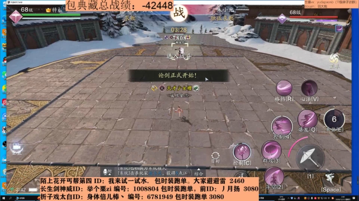 【2020-12-13 02点场】小主播羽大炮：羽大炮：人人都是小机灵鬼~