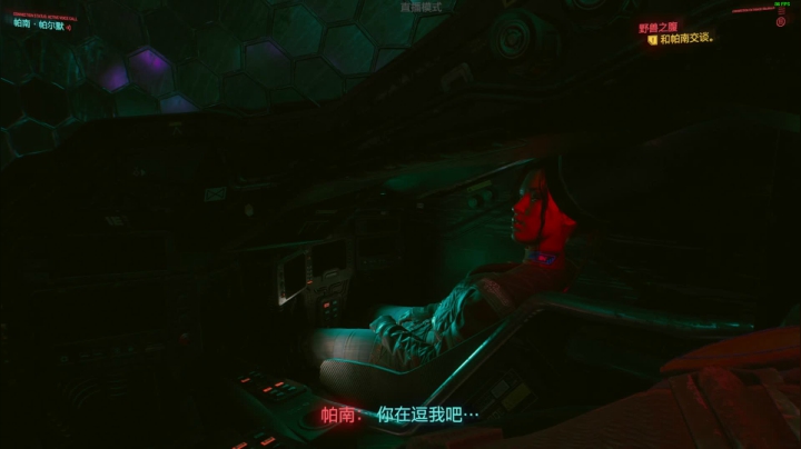 【2020-12-13 03点场】永远的小夜曲：全结局攻略 赛博朋克2077