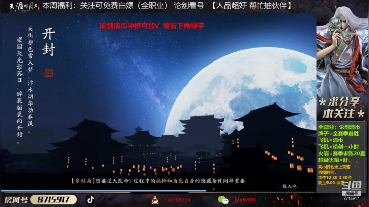 太白两小时秋水上求败 20201213 02点场