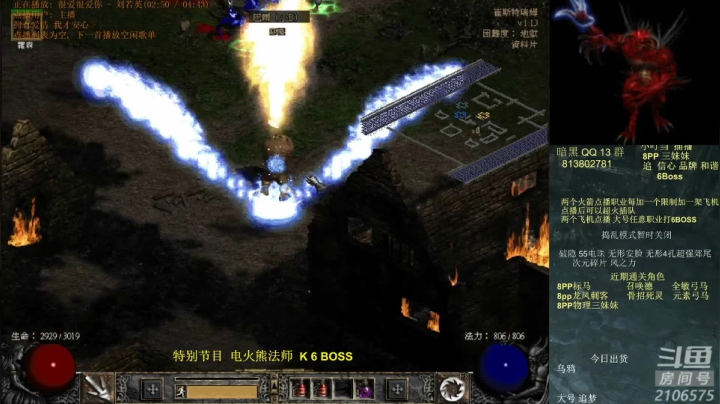 【2020-12-13 16点场】英雄吕布：暗黑2 专家 BUG拳击 蛮子