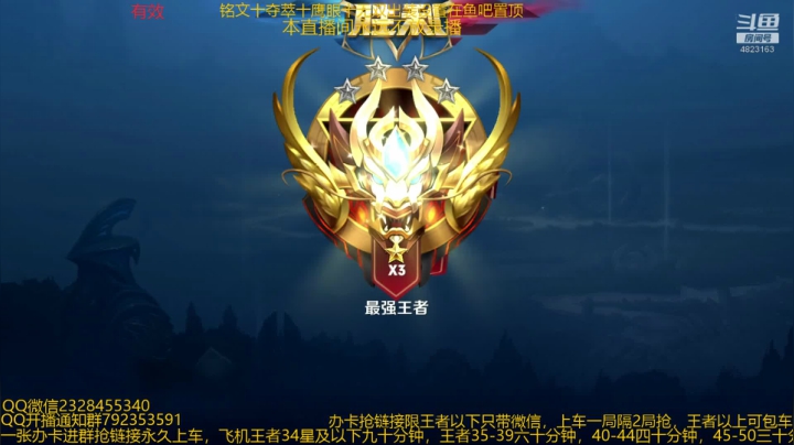 【2020-12-13 04点场】飞总er阿：国服猴子一张办卡永久上车
