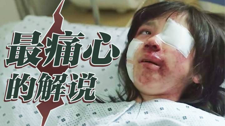 人渣残害8岁幼女，入狱12年从未悔改，最痛心的一次解说！