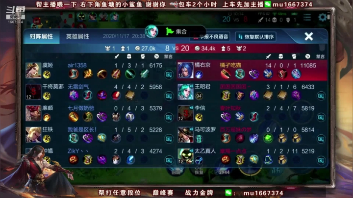 【2020-12-13 06点场】木木爱吃橘子：6万6千场橘子 五排带粉上荣耀