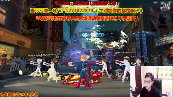 【2020-12-12 22点场】圆梦大师丶秦珂：10点粉丝大型回馈千元红包免费送