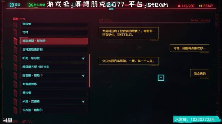 【2020-12-12 21点场】隐者丶丶：隐者  赛博朋克2077