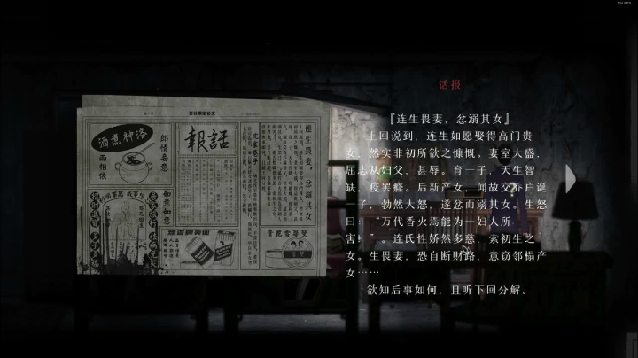 【2020-12-08 21点场】皮皮脑你头儿：《回门》8号晚8点国产恐怖新作