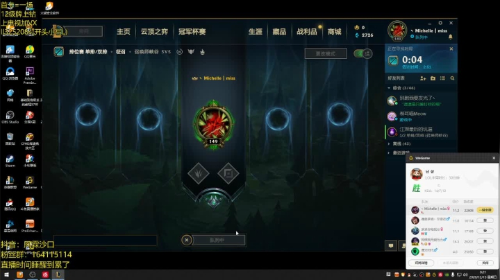 【2020-12-12 23点场】风霖zzz：恶魔小丑 新出装思路~