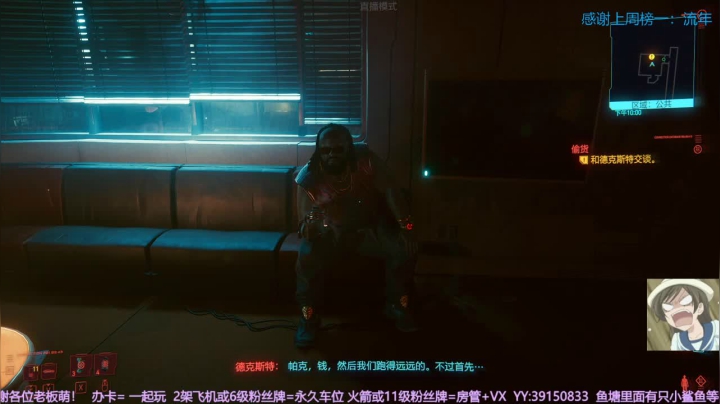 【2020-12-12 16点场】余月初五：赛博朋克2077过年啦！