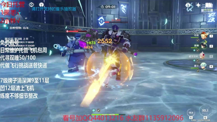 【原神】允白的精彩时刻 20201213 17点场