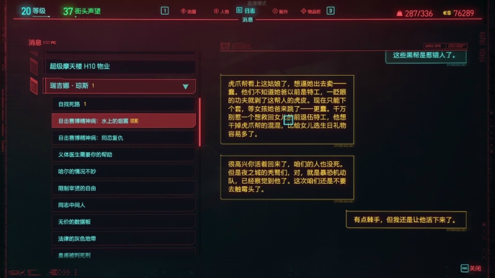 【2020-12-13 11点场】布鲁斯菲尔：太空武侍 星际牛仔 夜之城该溜子