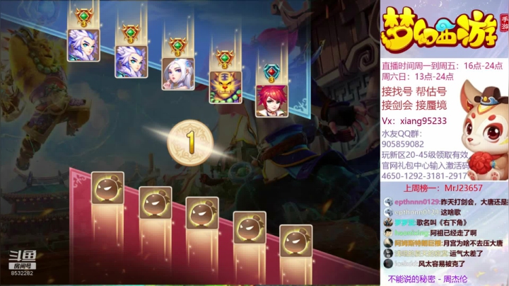 【2020-12-12 15点场】项95：帮找号 估号 蜃境 剑会 畅谈梦幻手游