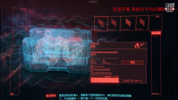 【2020-12-10 16点场】Biu熊二：【熊两课堂】赛博朋克 真墨菲定律