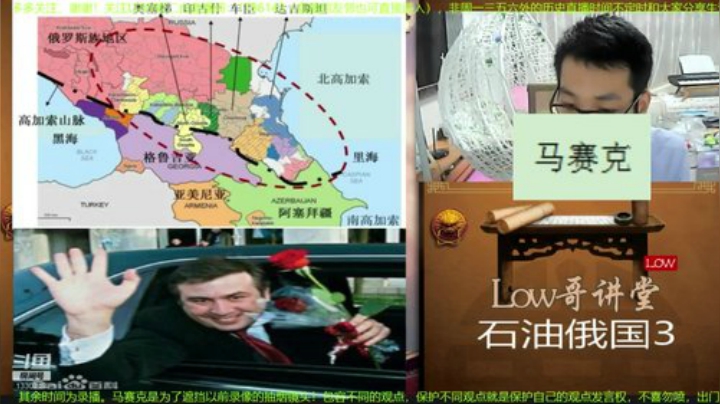 我在斗鱼看都说我名字很LOW直播文化