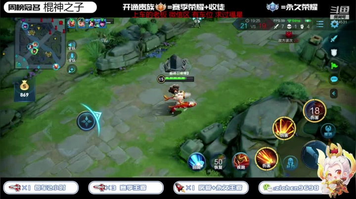 【2020-12-13 21点场】一秒射18箭丶紫宸：国服后羿蒙犽带粉上分