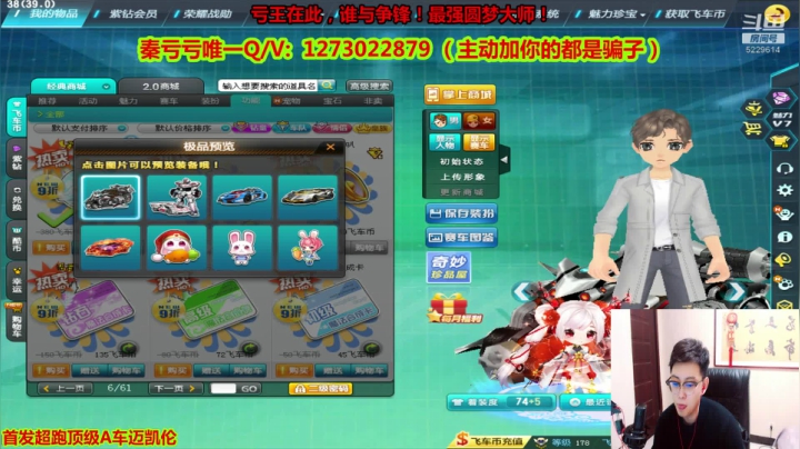 【2020-12-13 00点场】圆梦大师丶秦珂：10点粉丝大型回馈千元红包免费送
