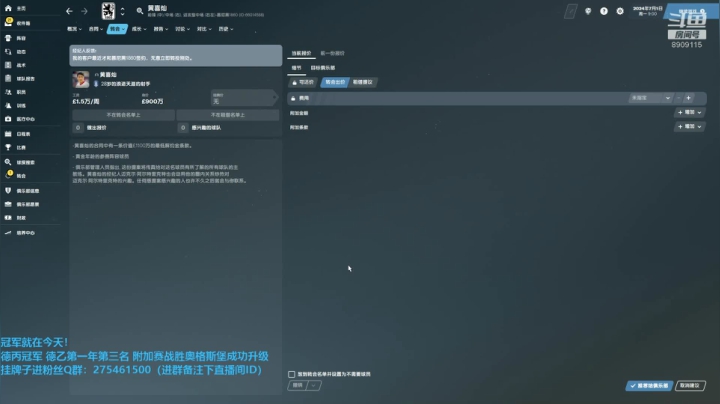 【2020-12-13 08点场】沉默的烟圈三世：敢叫日月换新天！
