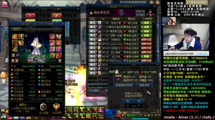 【2020-12-13 01点场】DNF木叶剑心：木叶:周末晚上好 希洛克毕业了吗