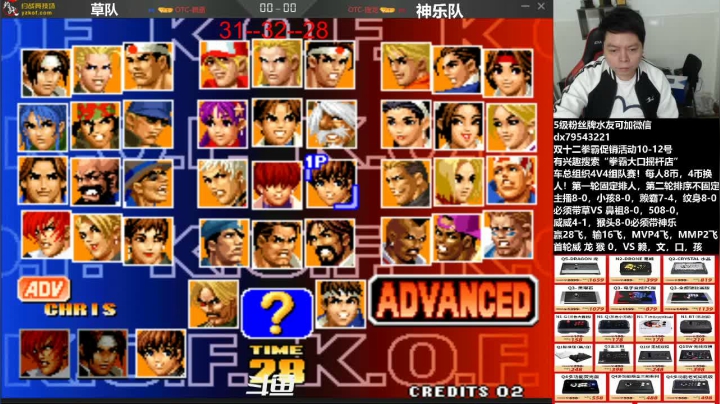 【2020-12-12 19点场】格鬦家大口：车总组织草队对战神乐队，欢迎来吹牛逼！