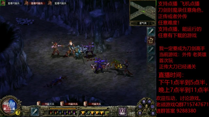 【怀旧游戏】我是老顽的精彩时刻 20201212 20点场
