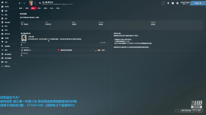 【2020-12-13 10点场】沉默的烟圈三世：敢叫日月换新天！
