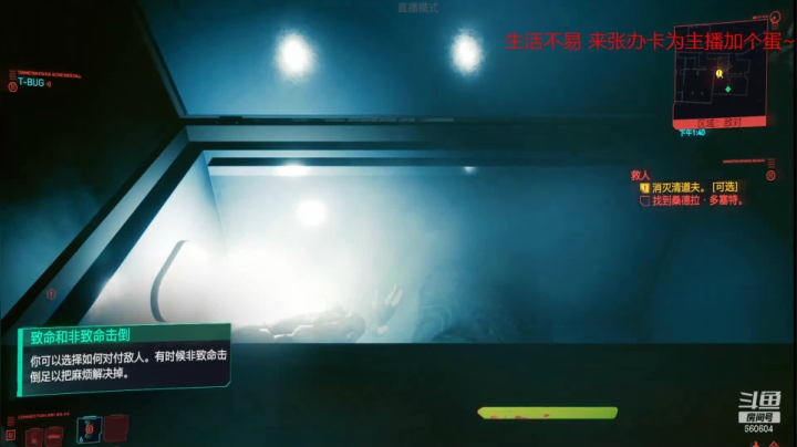 【2020-12-10 14点场】Biu熊二：【熊两课堂】赛博朋克 真墨菲定律