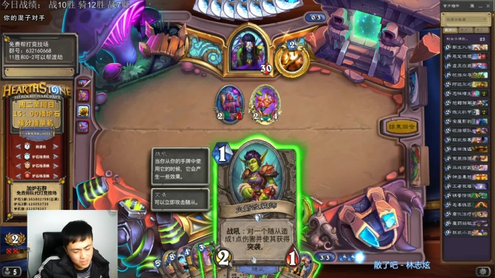 炉石杨清枫每日 ZY-226 竞技场绝活骑 看似卡手实则暗藏杀机