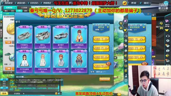 【2020-12-13 13点场】圆梦大师丶秦珂：2点顶级性能s车争锋者