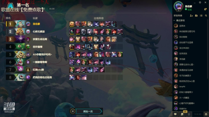 【2020-12-11 12点场】洛佳豪99：天晴了 雨停了...