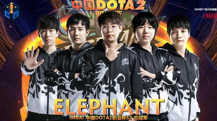 【2020-12-13 03点场】imbadota2频道：恭喜小象获得DOTA2职业杯S2冠军